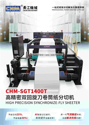 CHM Machinery llança SGT1400T per promoure nous desenvolupaments a la indústria